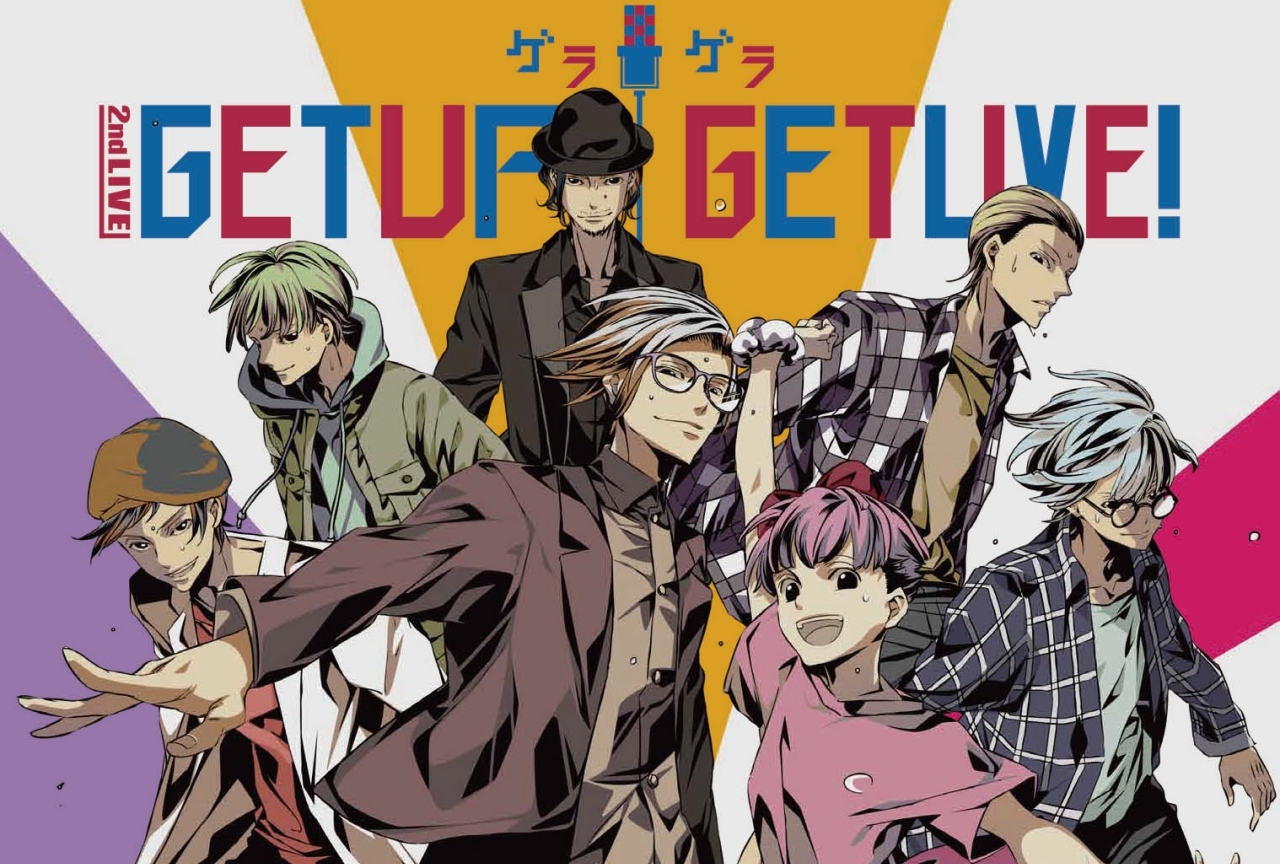 『ゲラゲラ』2ndライブのBDが7/31発売＆ジャケ写、PV解禁