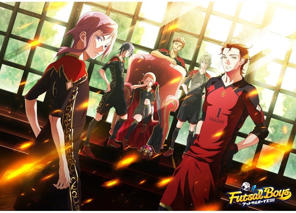 『フットサルボーイズ!!!!!』皇花山学園高等部の情報解禁