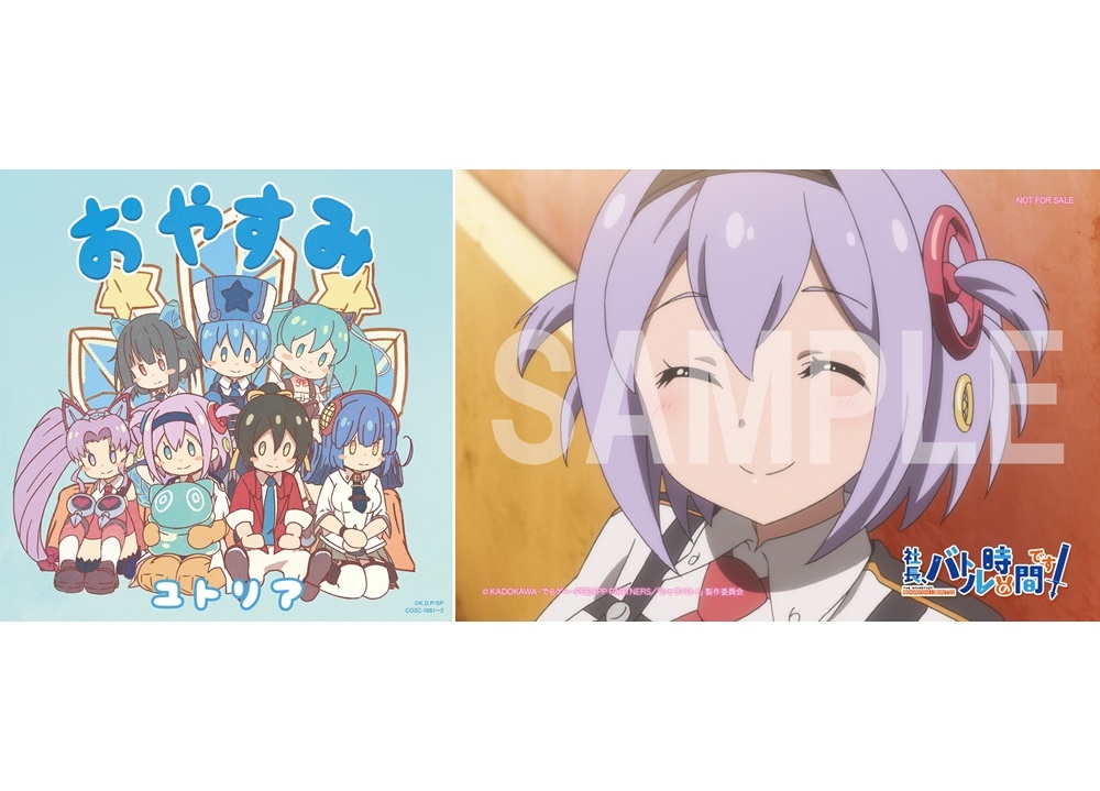 春アニメ『シャチバト』EDテーマのジャケ写、c/w曲の試聴動画公開