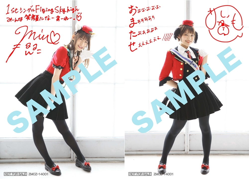 ルミナスウィッチーズ1stシングルよりアニメイト&ゲーマーズの特典解禁