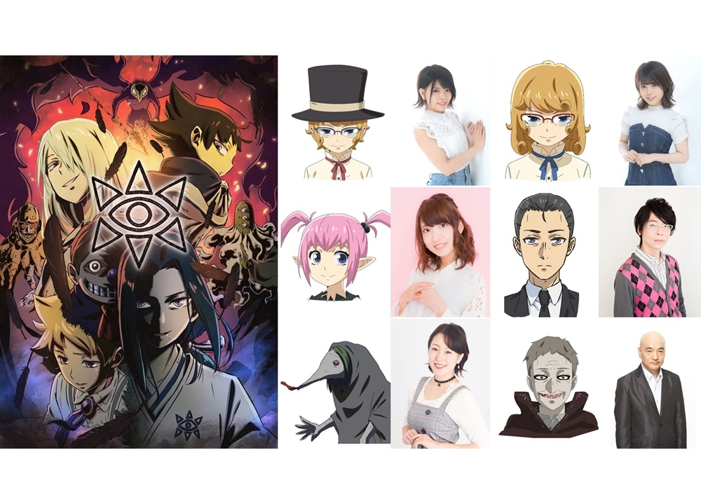 夏アニメ『ムヒョロジ』第2期、松田姉妹ら追加声優6名解禁