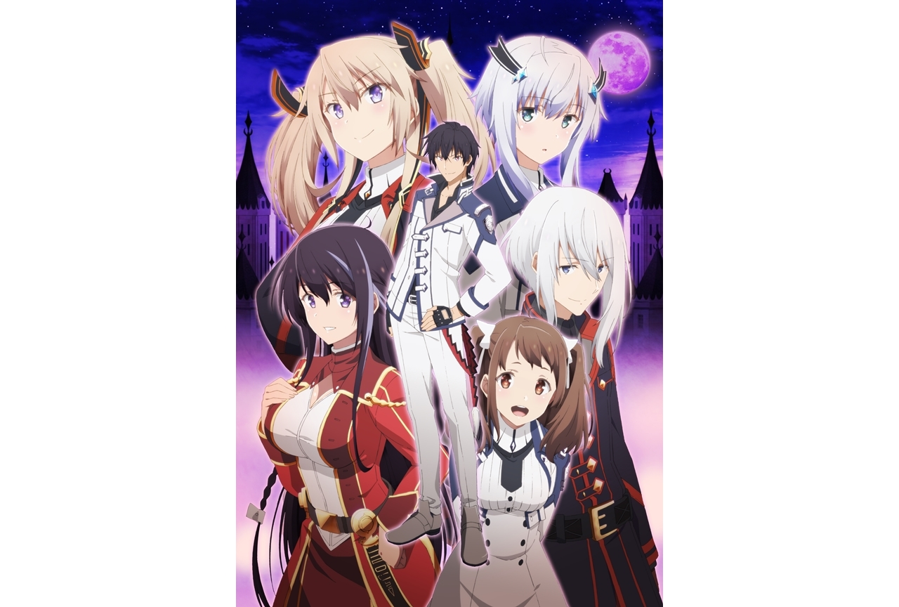 夏アニメ『魔王学院の不適合者』最新キービジュ＆PV＆OP情報公開