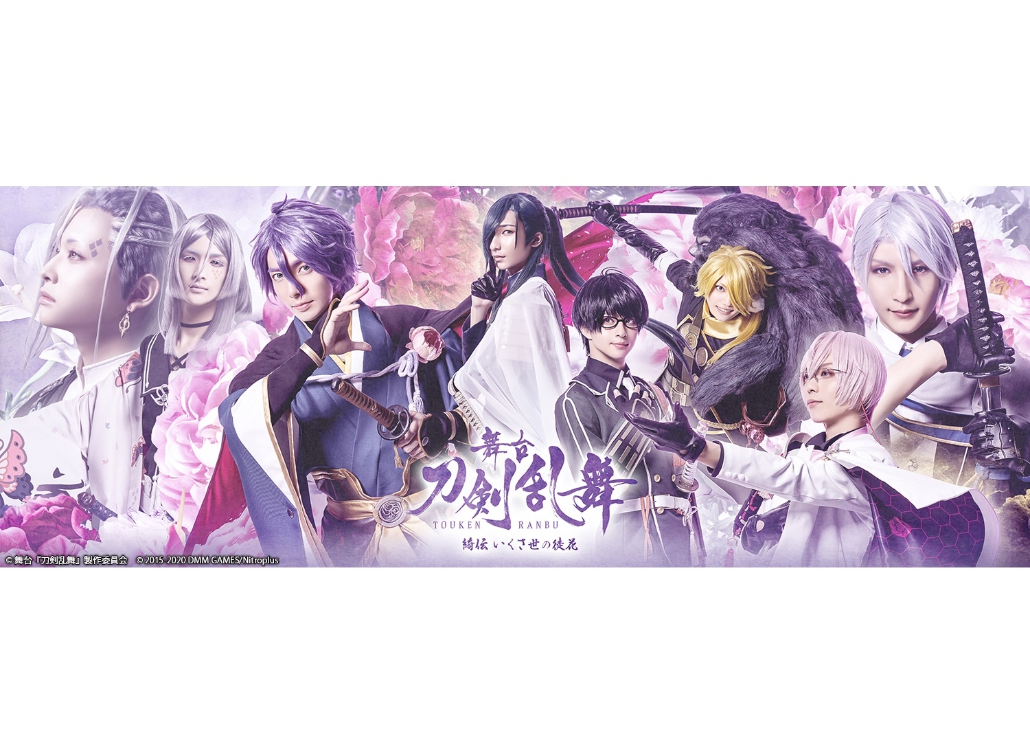舞台『刀剣乱舞』2020年夏新作公演 中止＆新形態での上演が決定