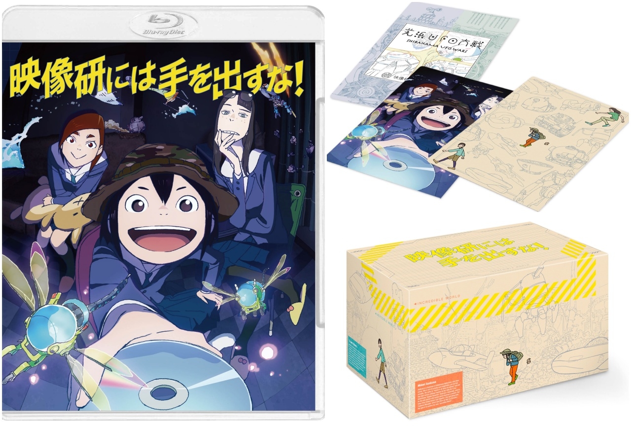 TVアニメ『映像研には手を出すな!』コンプリートBOX特典公開