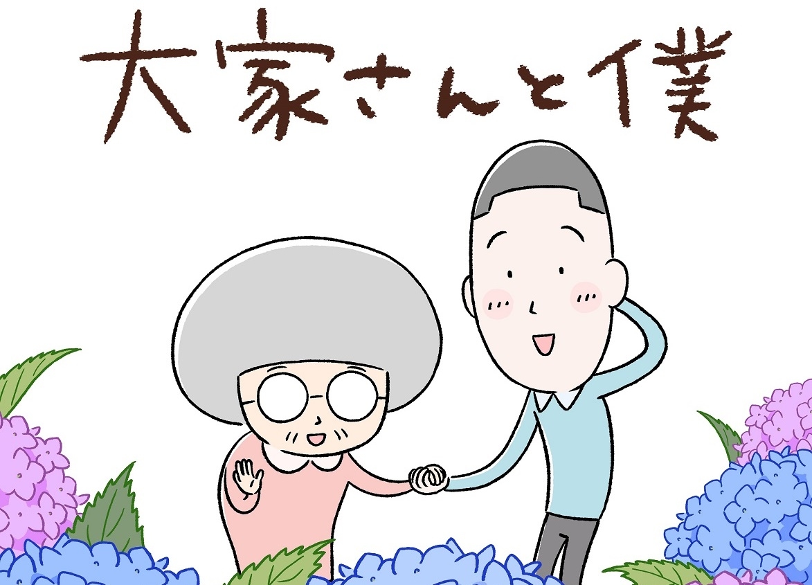 アニメ『大家さんと僕』6/8 よりNHK総合にて新作全5話が放送決定