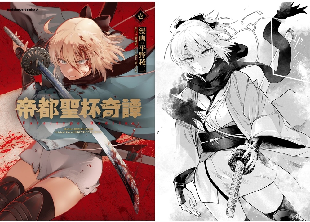 『帝都聖杯奇譚 Fate/type Redline』声優・悠木碧のコミックス発売PV公開