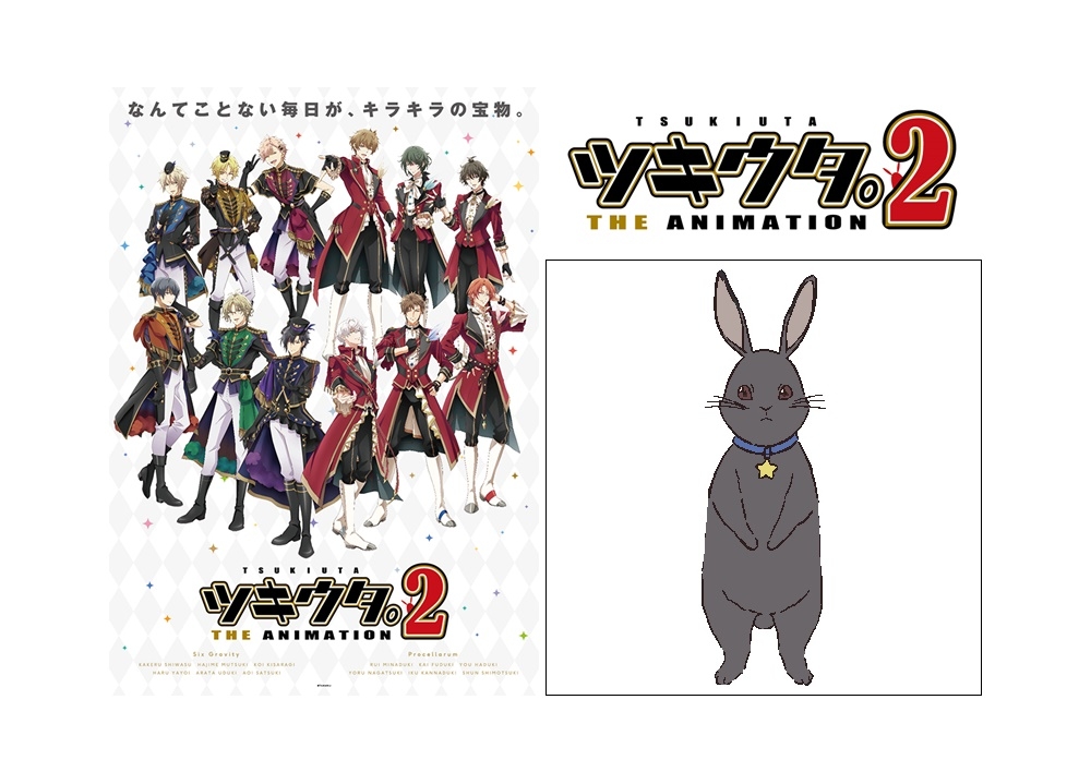 『ツキアニ 2』10月に放送が再延期。声優・黒田崇矢が新キャラ役を担当