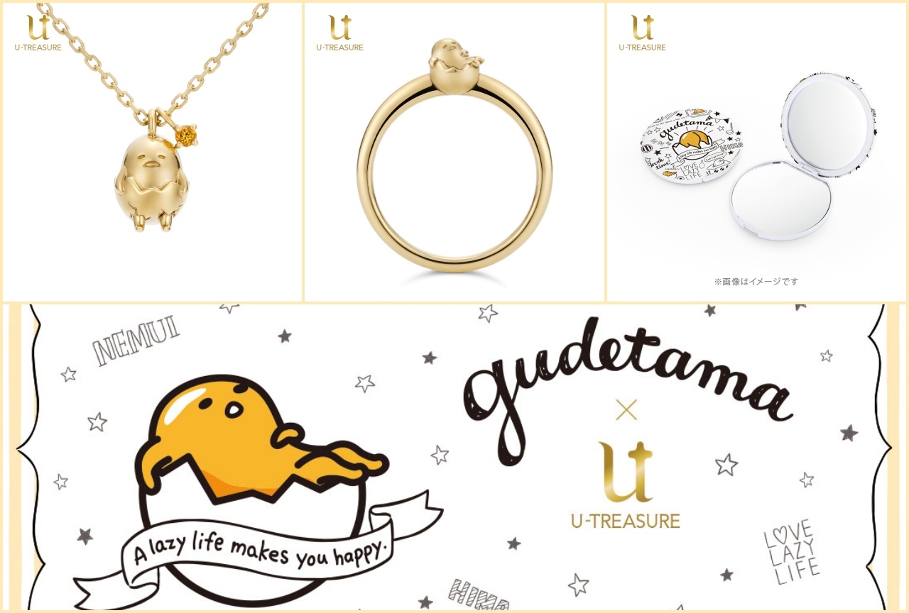 『ぐでたま』のネックレス＆リングがアニメイト通販に登場！