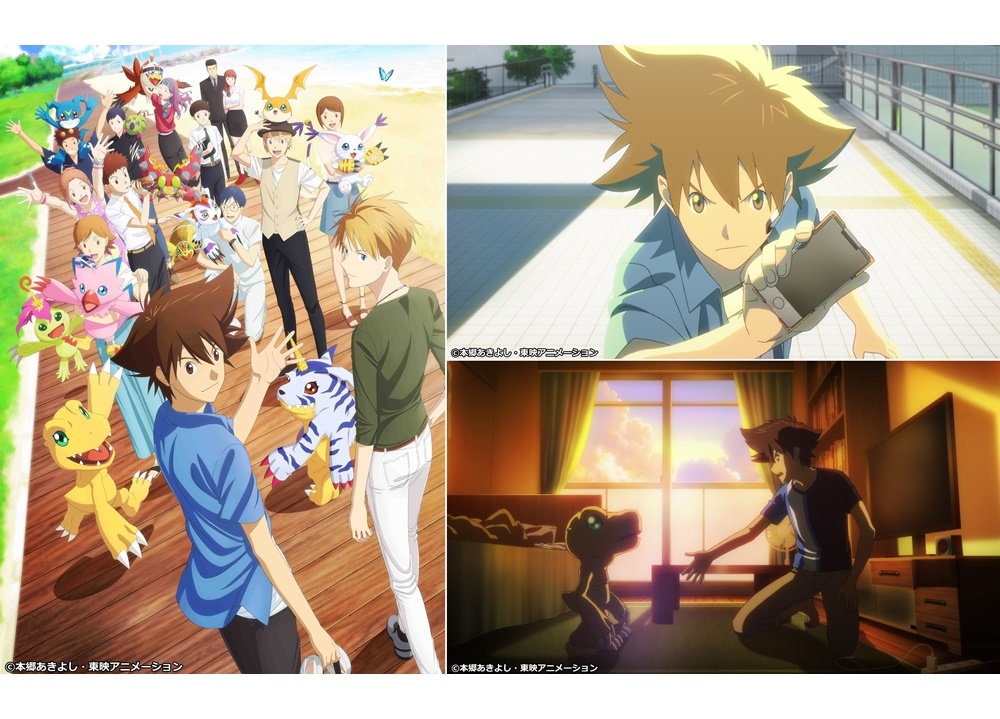 『デジモンアドベンチャー LAST EVOLUTION 絆』BD＆DVDが9/2発売決定！