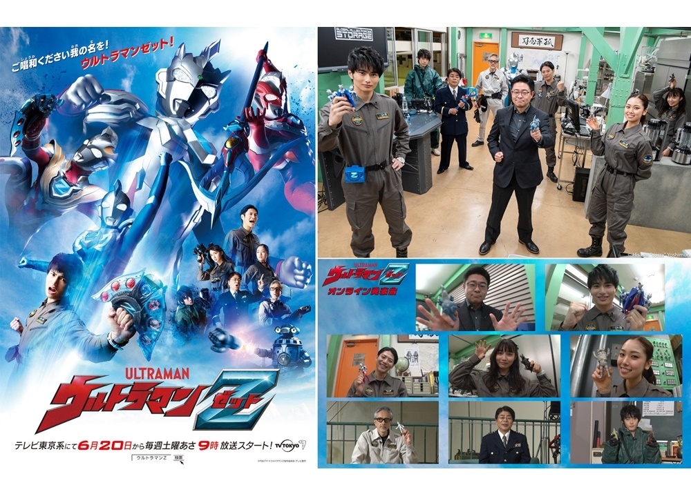 『ウルトラマンZ』声優・畠中祐がナレーションのPV解禁!オンライン生発表会公式レポ到着