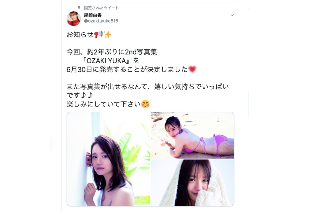 声優・尾崎由香の2nd写真集が発売、下着姿での撮影にも初挑戦