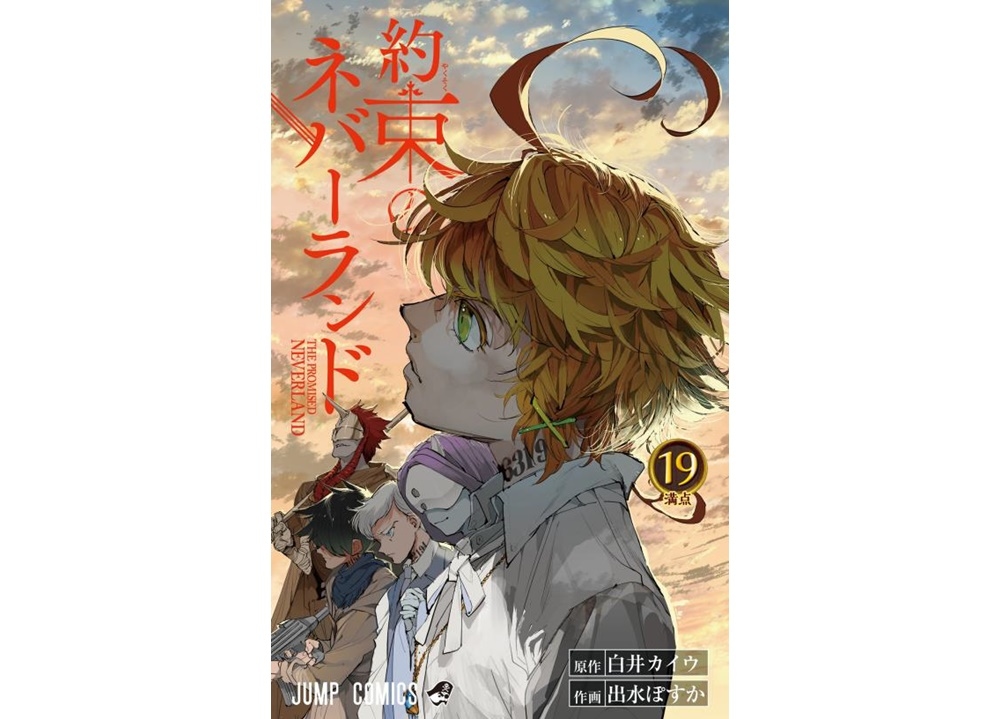 『約ネバ』海外ドラマのプロジェクトも始動！累計発行部数2100万部突破