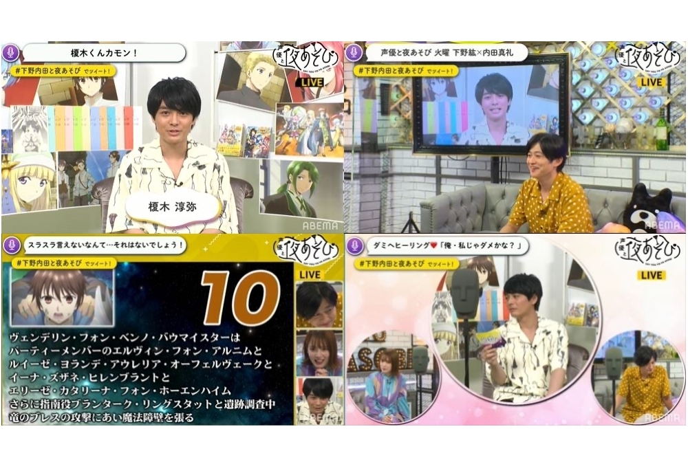 声優と夜あそび 火【下野紘×内田真礼】榎木淳弥ゲスト回公式レポ