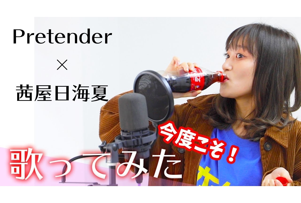 声優・茜屋日海夏のYouTubeチャンネルが巷で話題に？