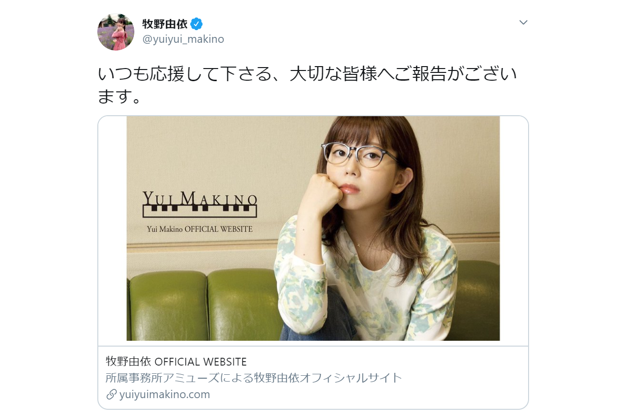 声優・牧野由依＆歌手・三浦祐太朗の結婚お祝いコメントまとめ