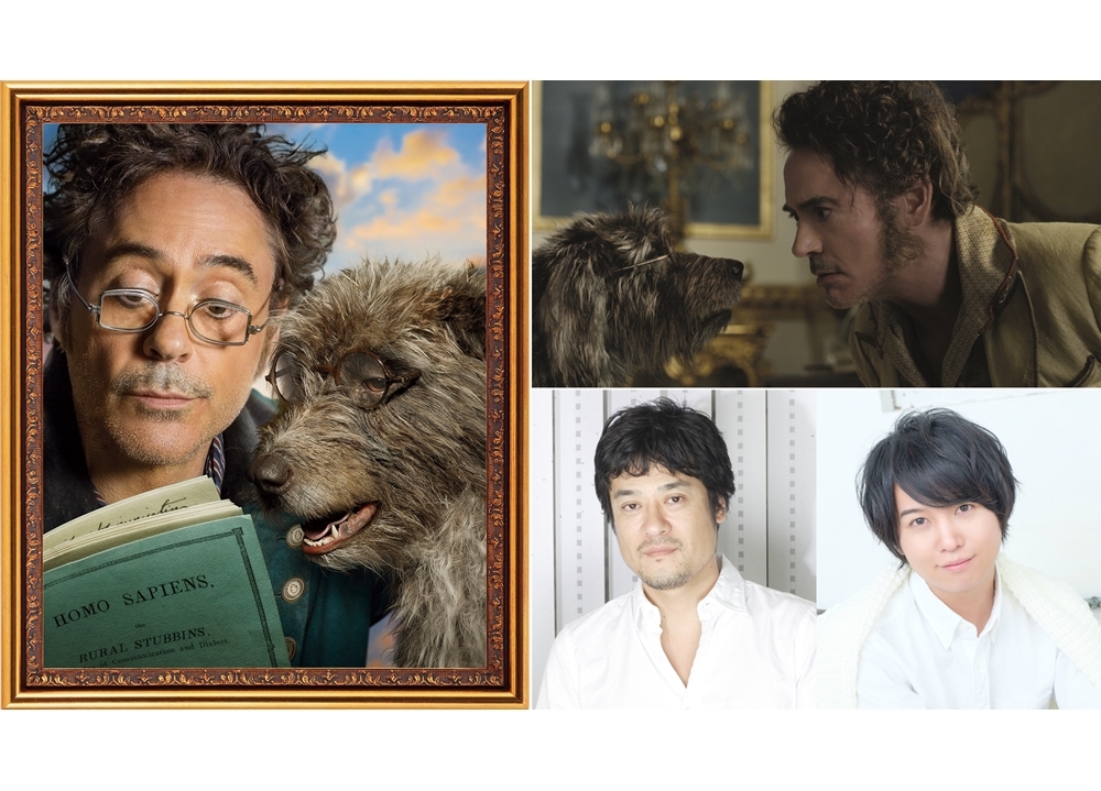 映画『ドクター・ドリトル』声優・斉藤壮馬と藤原啓治の吹替え版映像が解禁