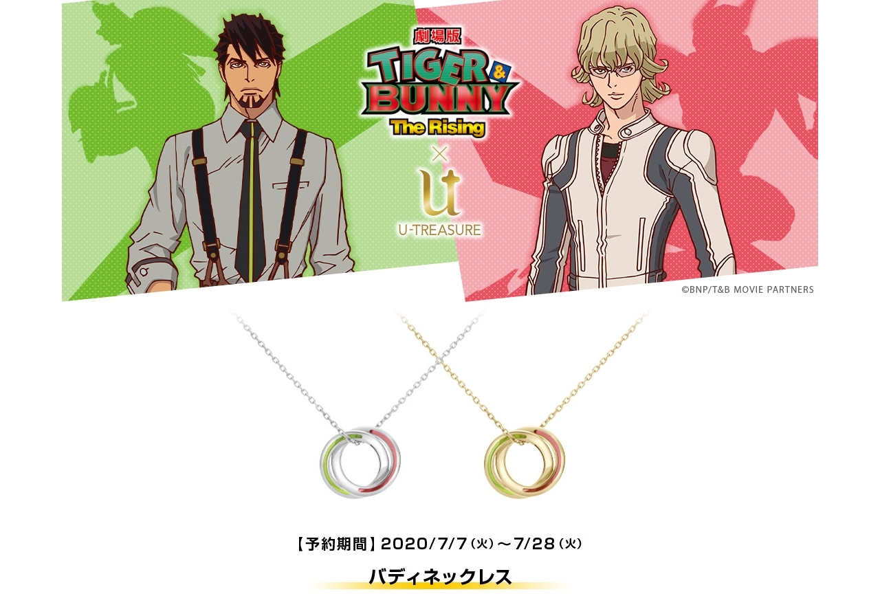 『TIGER & BUNNY』バディネックレスがアニメイト通販で予約受付中