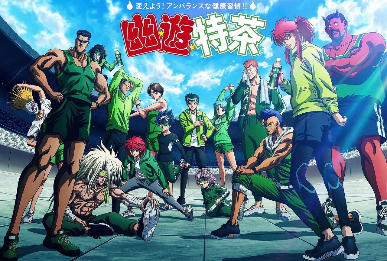 アニメ『幽☆遊☆白書』と「伊右衛門 特茶」によるコラボがスタート