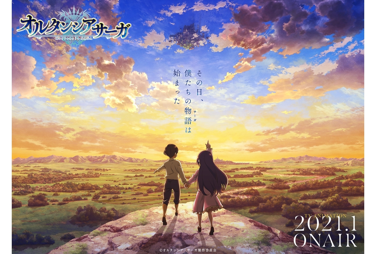 TVアニメ『オルサガ』2021年1月に放送！声優・スタッフも発表