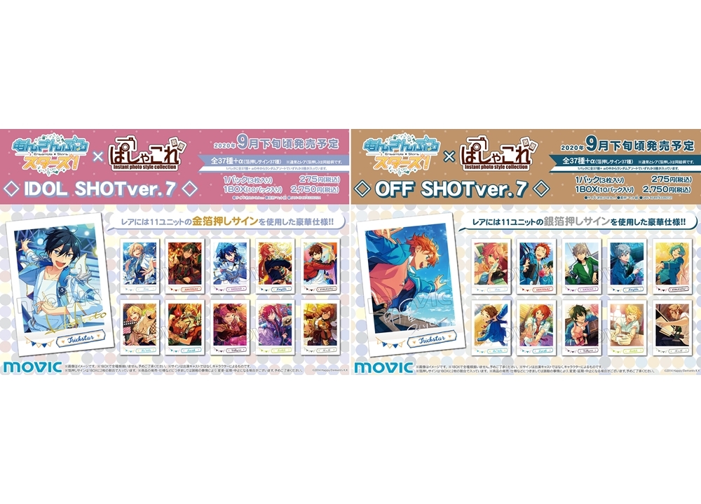 『あんスタ！』の「ぱしゃこれ」第7弾が発売決定！