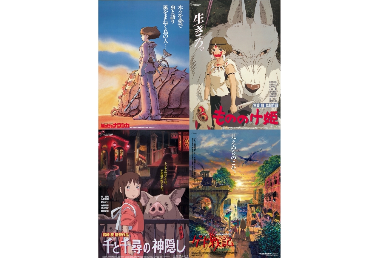 『風の谷のナウシカ』『もののけ姫』などジブリ映画4作品が劇場上映