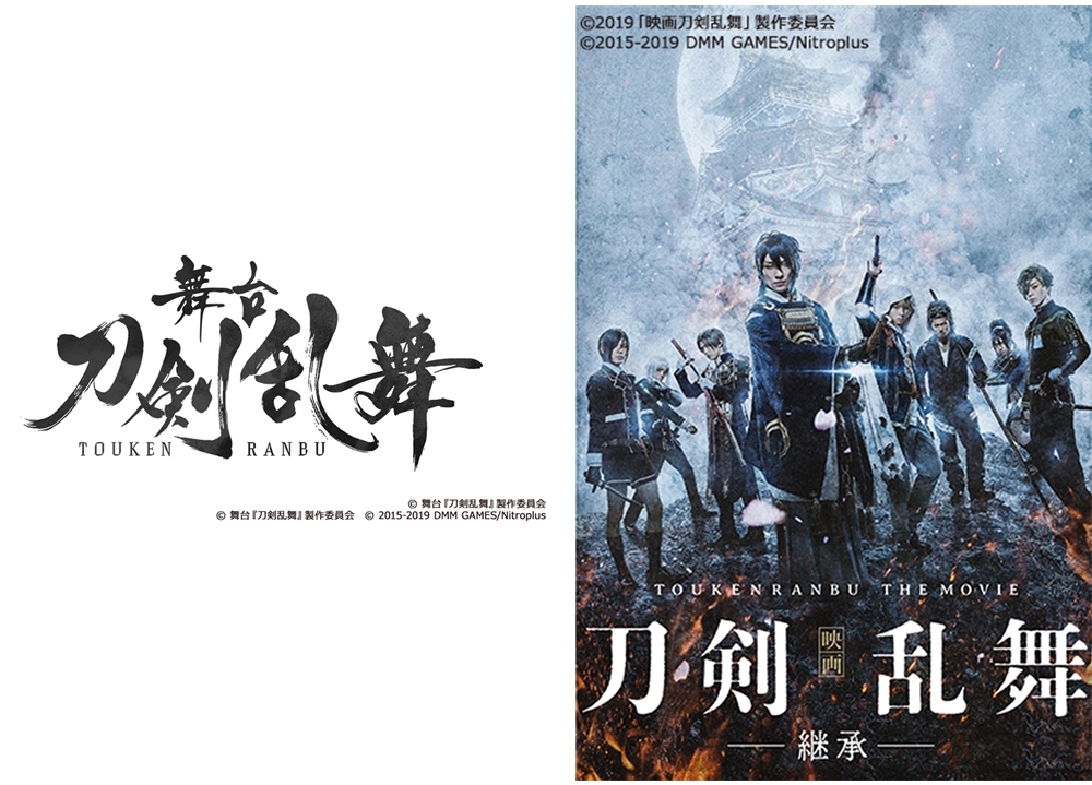 『刀剣乱舞』 舞台シリーズと実写映画＆特番が日テレプラスで放送決定！