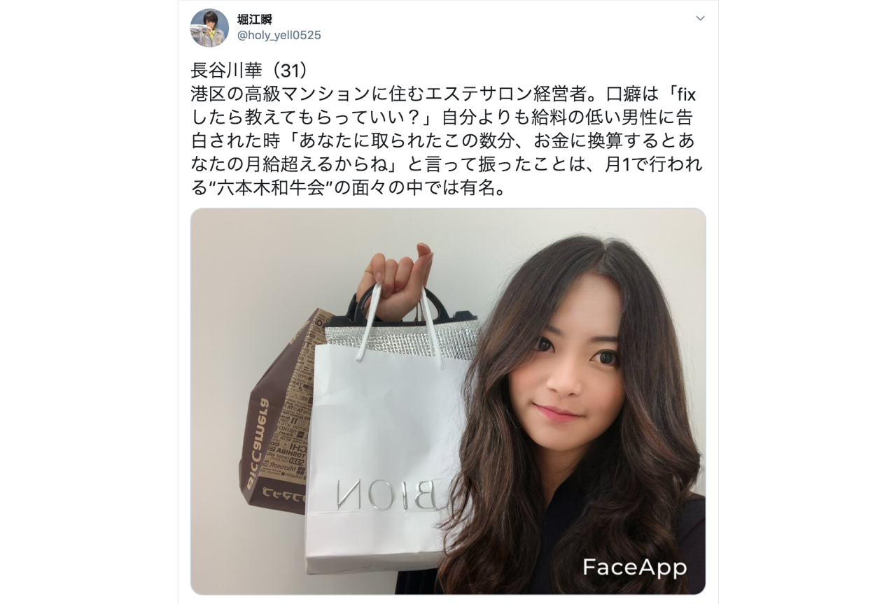 女装アプリを使った声優の堀江瞬が可愛すぎると話題に！