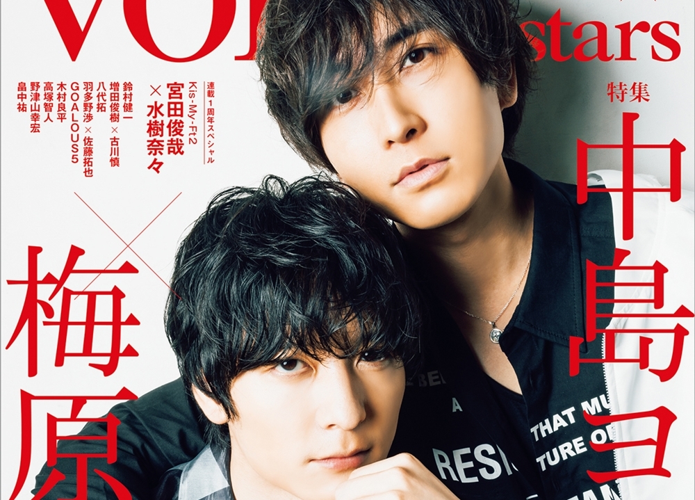 声優の梅原裕一郎＆中島ヨシキが「TVガイドVOICE STARS vol.14」の表紙に登場！