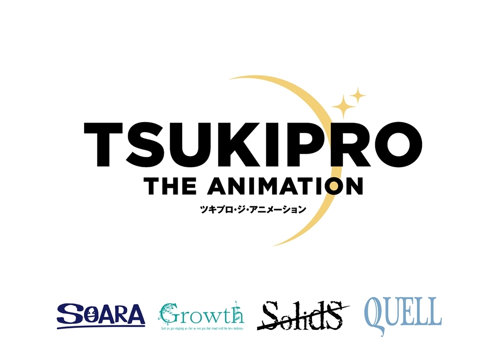 TVアニメ『TSUKIPRO THE ANIMATION 2』2021年放送決定！