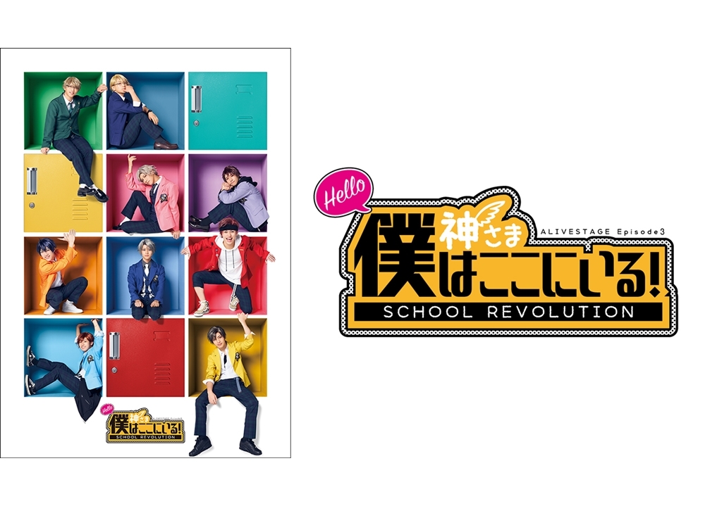 2.5次元ダンスライブ「アライブステージ」Episode3の振替公演が決定！