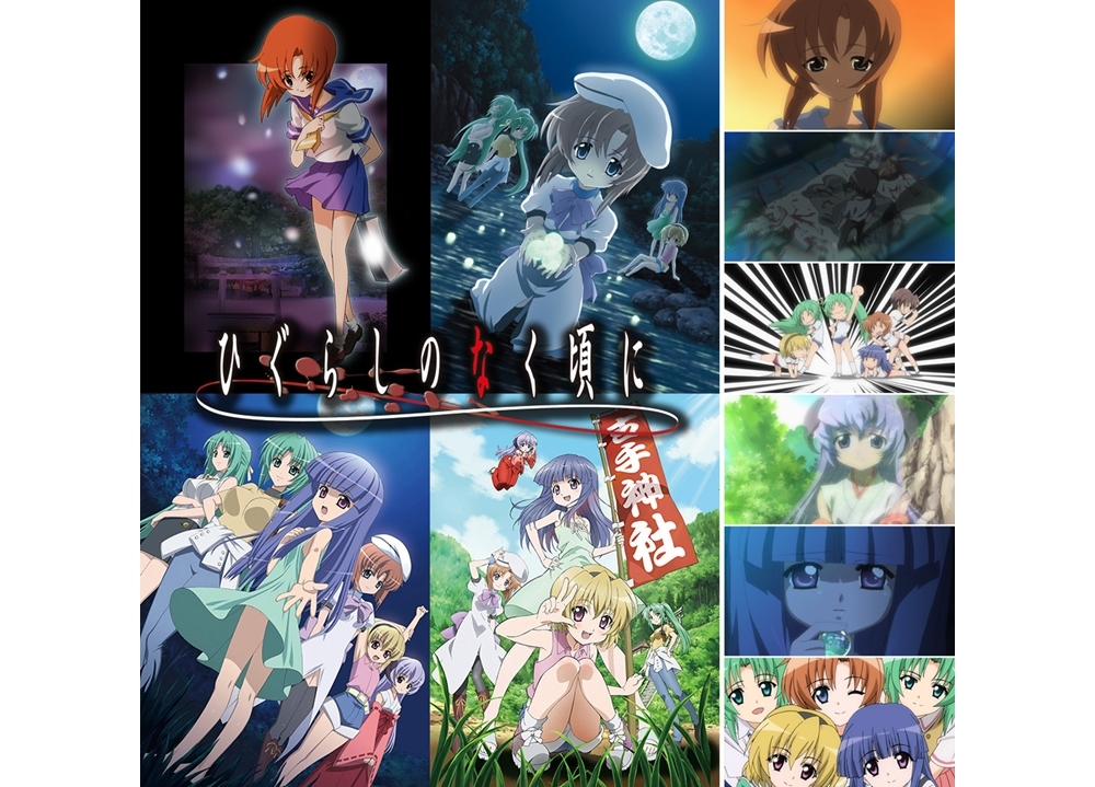 『ひぐらしのなく頃に』コンプリートBD-BOXが9/30発売決定!