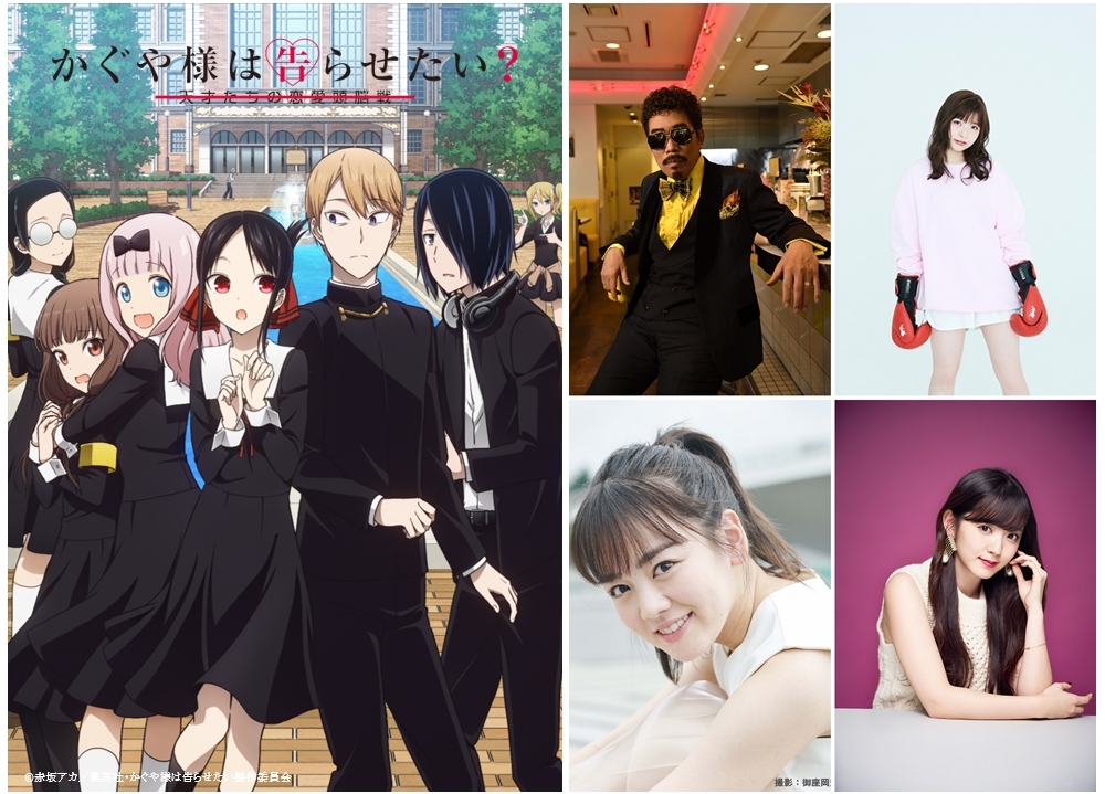 『かぐや様は告らせたい?』SPイベントが10/25開催決定!