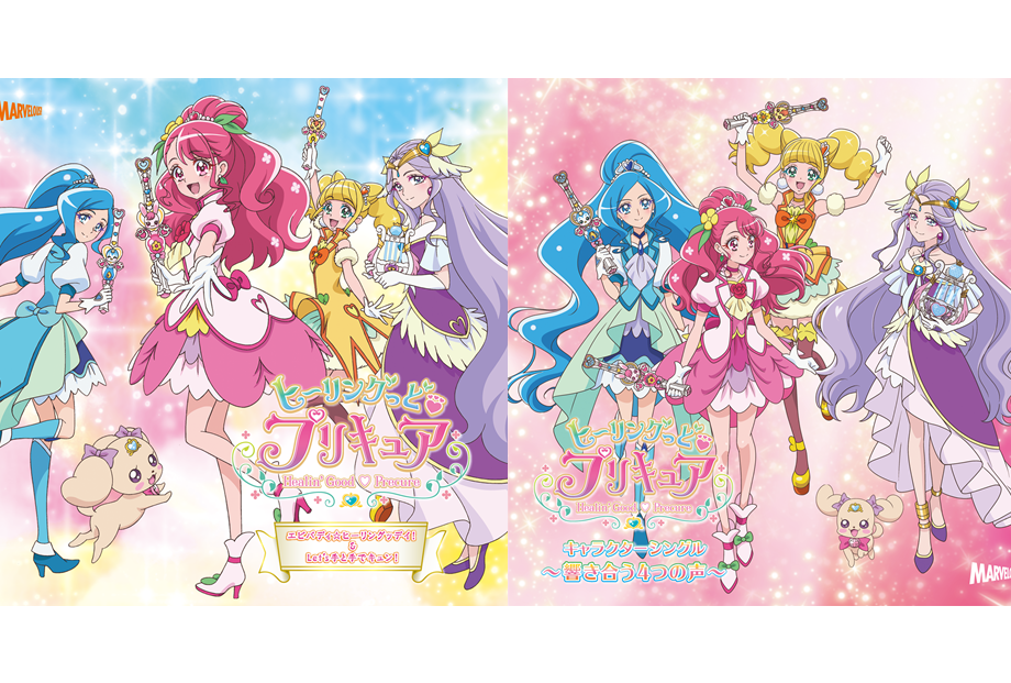 アニメ『ヒープリ』後期主題歌＆キャラシングルのジャケット公開