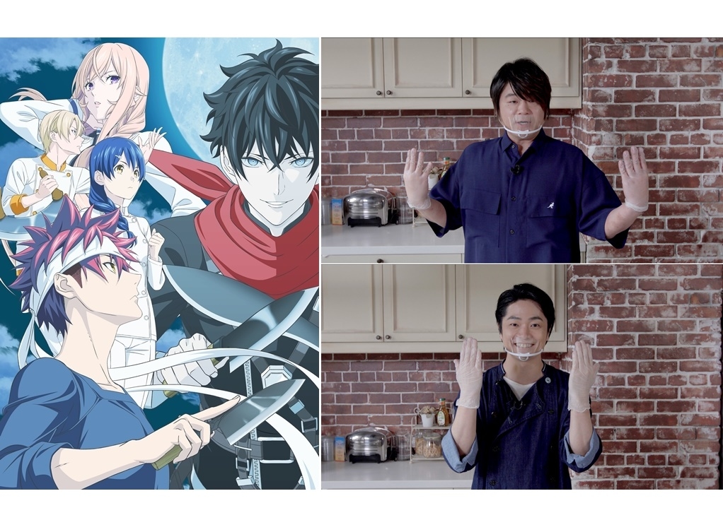 夏アニメ『食戟のソーマ 豪ノ皿』松岡禎丞、福山潤ら出演特番が配信