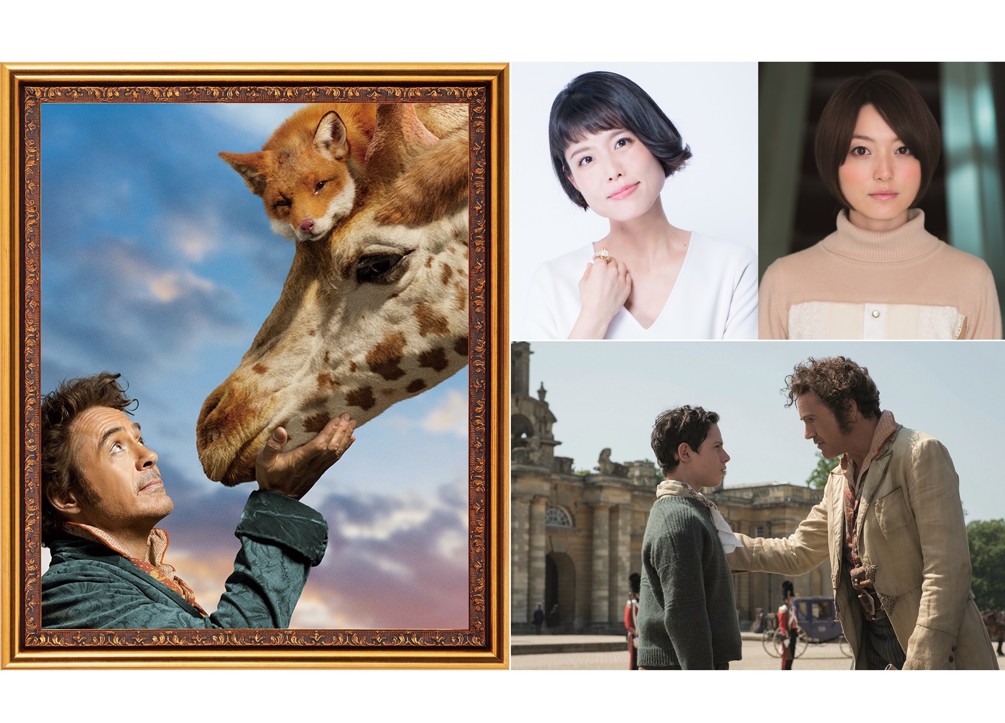 映画『ドクター・ドリトル』沢城みゆき＆花澤香菜の吹替え映像解禁