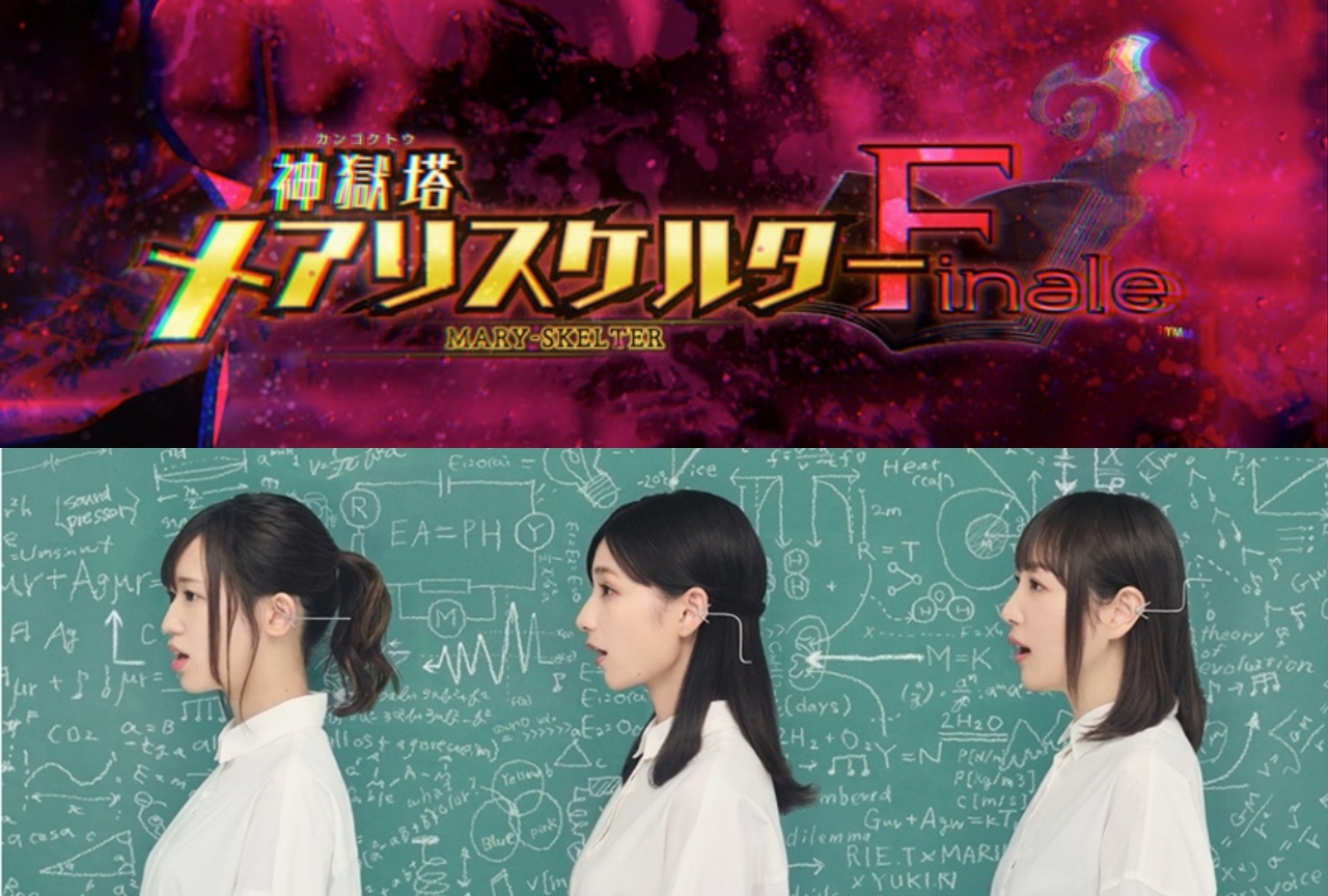 イヤホンズがゲーム『神獄塔 メアリスケルターFinale』OPを担当