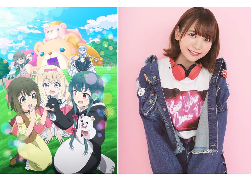 秋アニメ『くまクマ熊ベアー』追加声優に日高里菜・富田美憂・天野聡美！