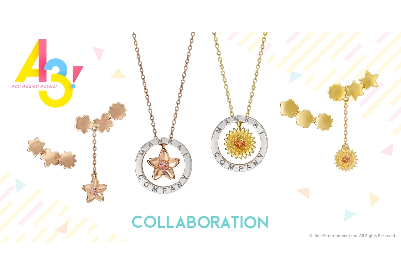 『A3!』春組＆夏組のコラボジュエリーが登場！