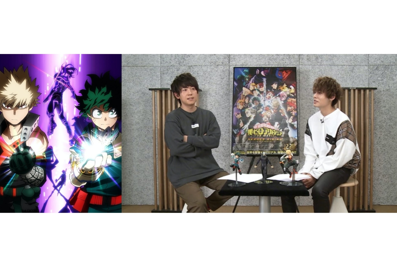 映画『ヒロアカ』山下大輝＆岡本信彦が振り返るコメンタリーが一部公開