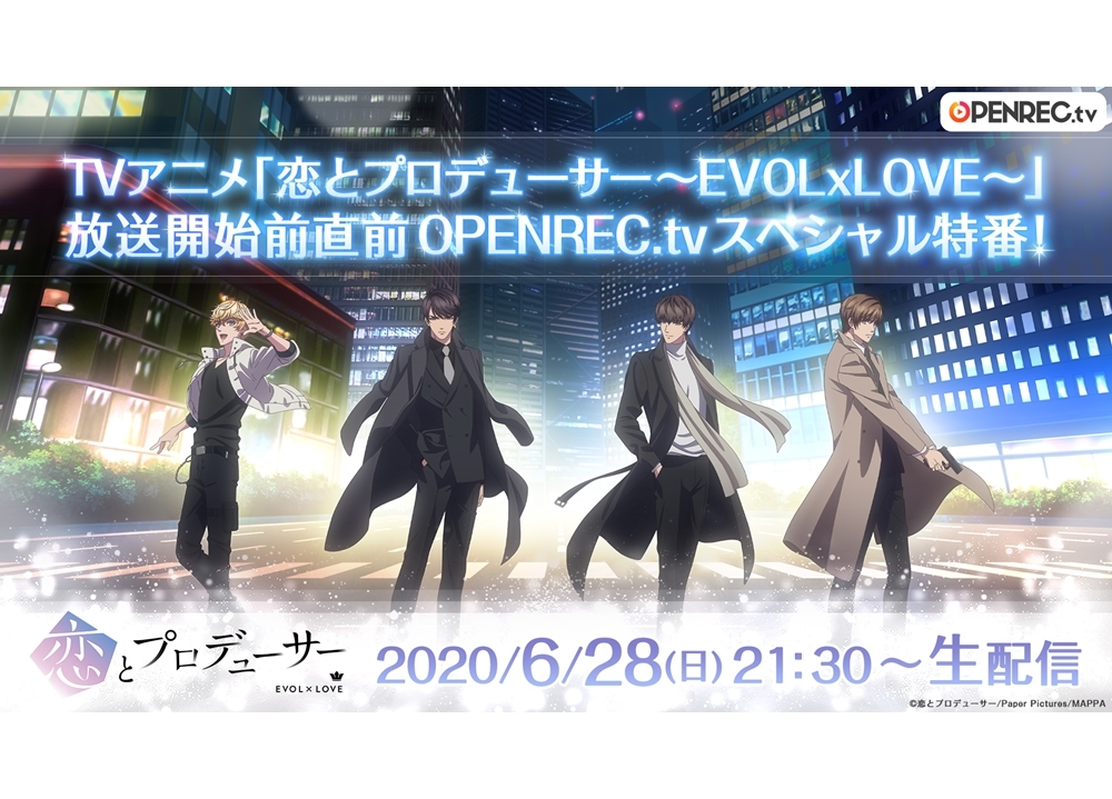 声優の杉田智和ら出演！夏アニメ『恋プロ』放送直前特番が6/28生配信決定