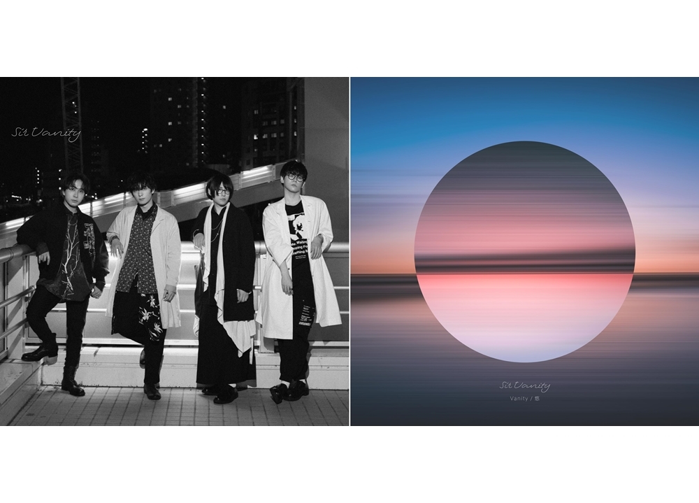 声優の梅原裕一郎・中島ヨシキの新バンド「Sir Vanity」初の配信シングルリリース！