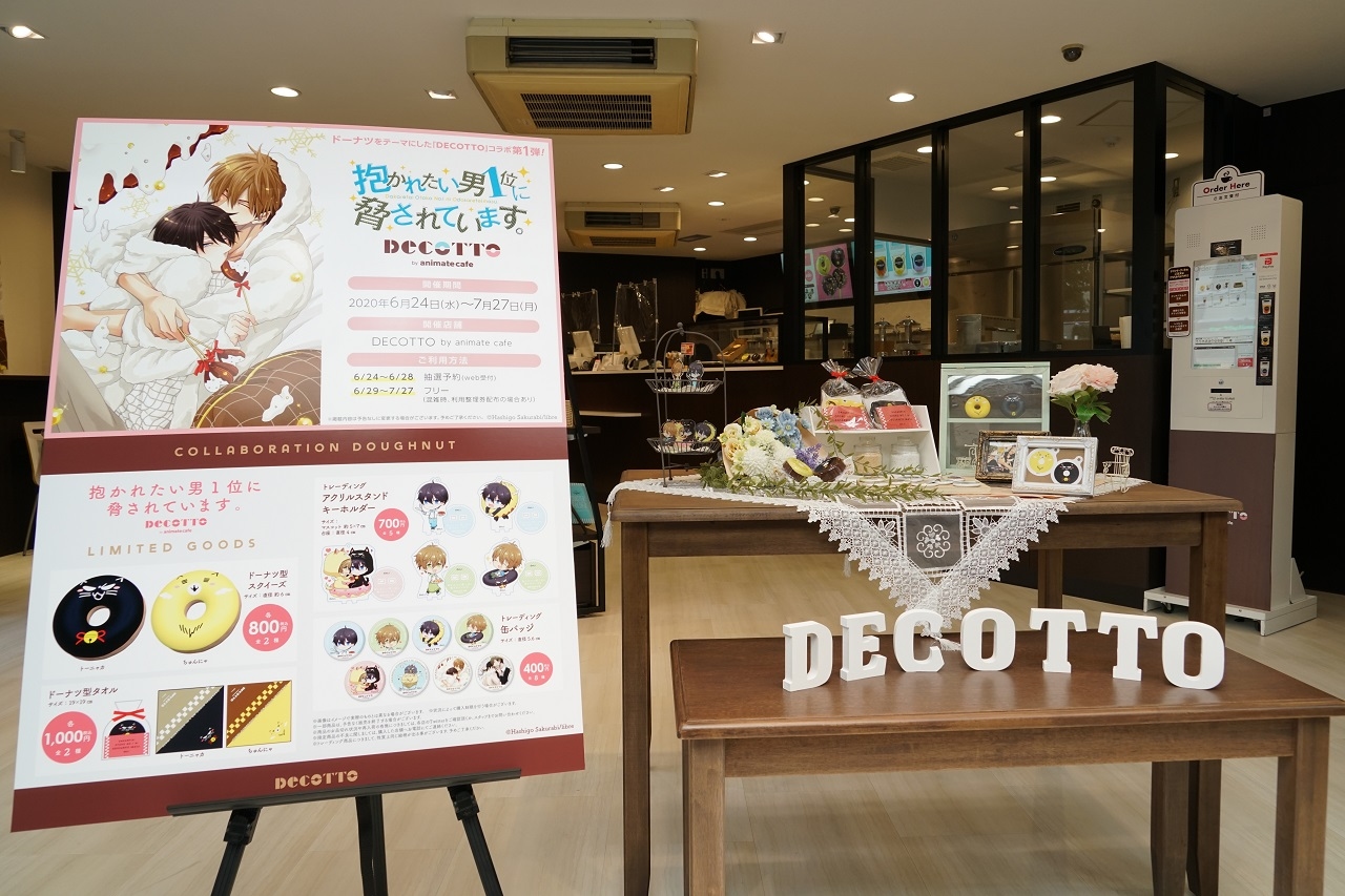 テイクアウト専門店「DECOTTO」の第1弾コラボ「だかいち」レポ