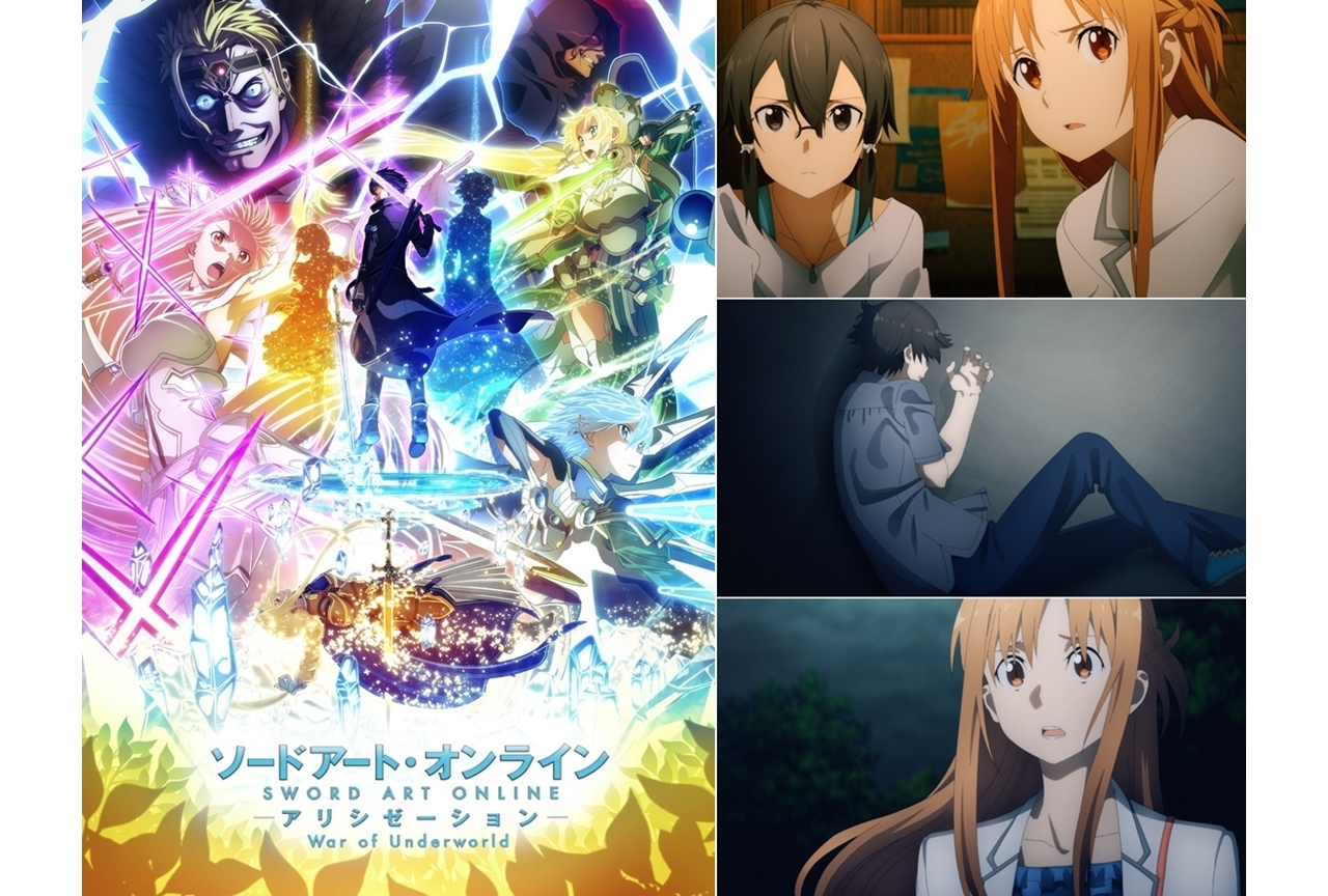 6月29日は『SAO』でキリトが金本敦に襲撃される日