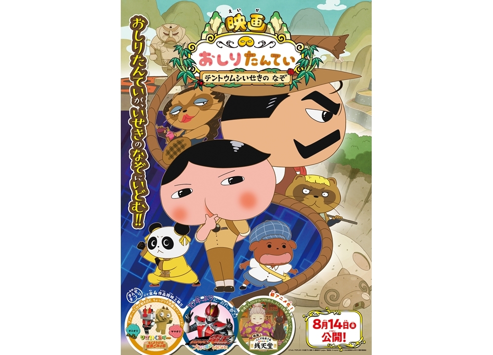 『東映まんがまつり』新しい公開日は8月14日(金)に決定！