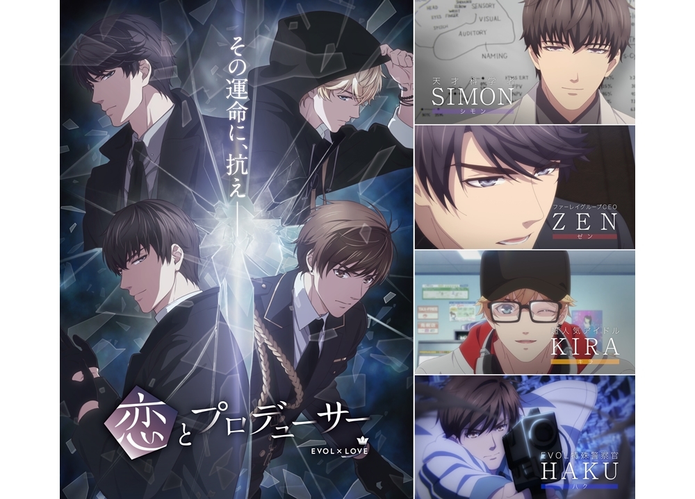 夏アニメ『恋プロ』キービジュアル第2弾＆第3弾PV解禁！