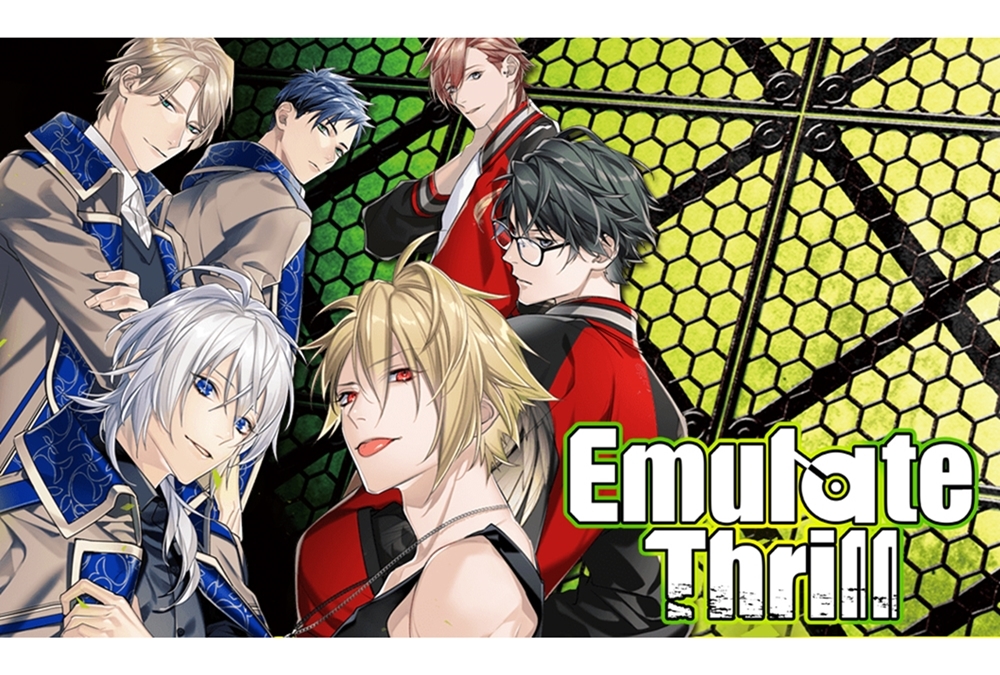 おとめ堂の新作BLゲーム『EmulateThrill』が配信開始