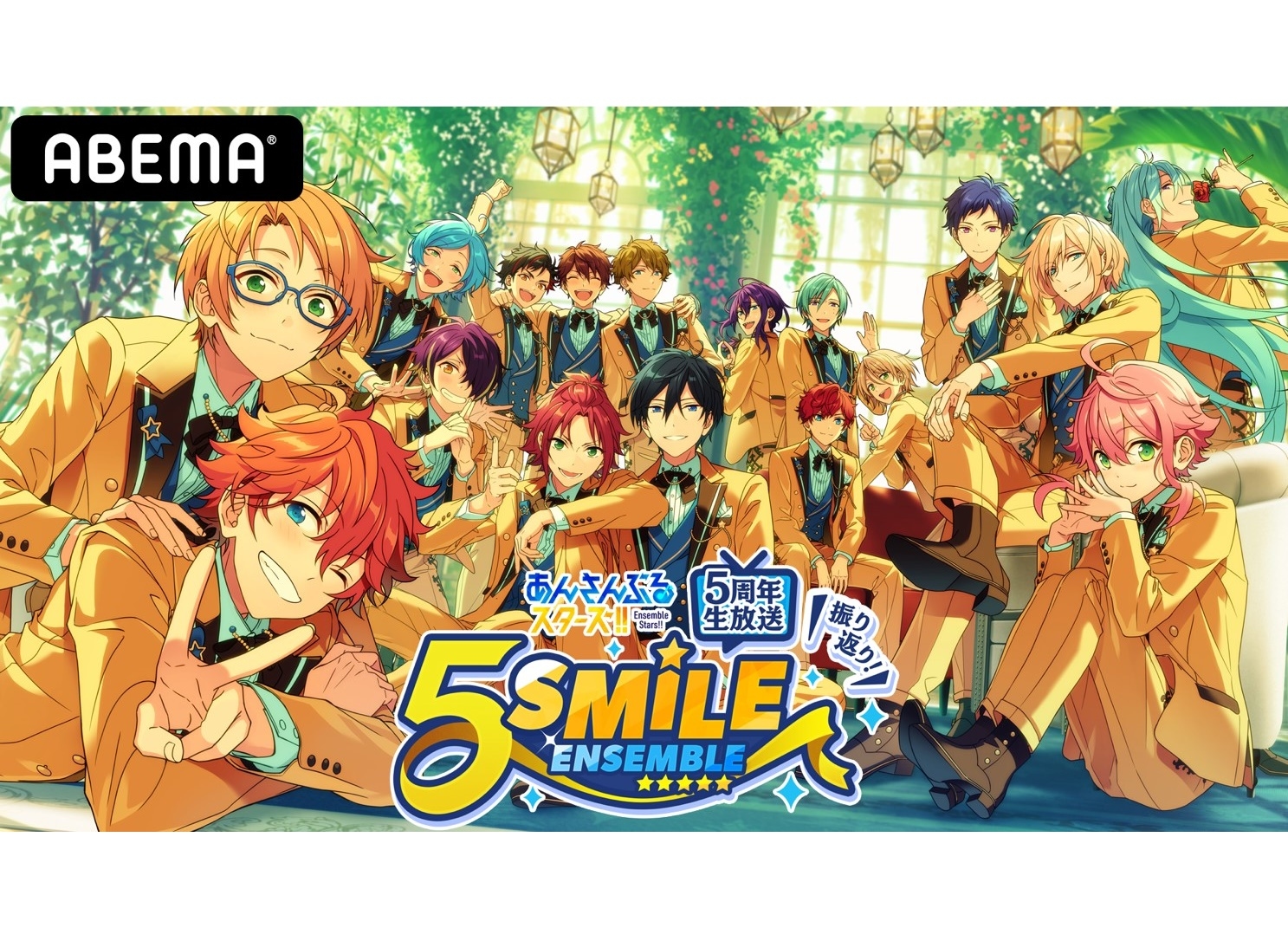 『あんスタ！』諏訪部順一がサプライズ出演した5周年生放送公式レポート