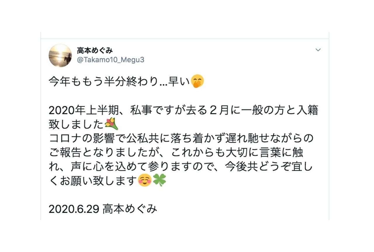 声優・高本めぐみが一般男性との入籍を発表。『鋼の錬金術師FA』ウィンリィ役など