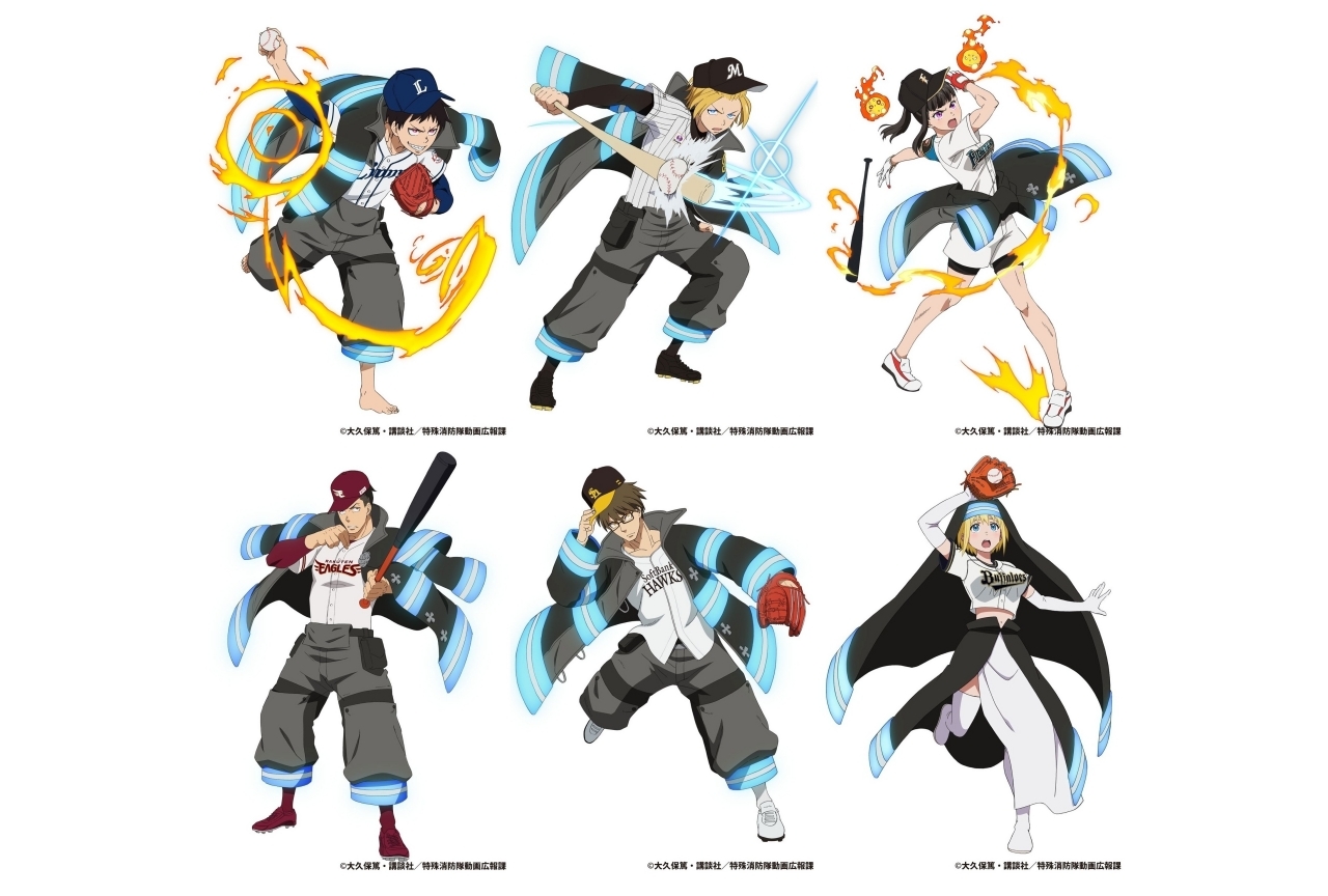 夏アニメ『炎炎ノ消防隊 弐ノ章』とパ・リーグ6球団がコラボ！