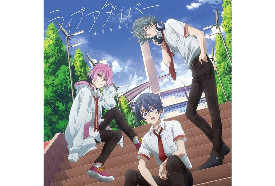 『ACTORS -Songs Connection-』“サクタスケ”ミニアルバムが8/19発売